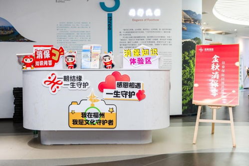 傳承文化添底蘊(yùn) 別樣服務(wù)暖人心——信泰保險第十屆客戶服務(wù)節(jié)福州站活動順利舉行