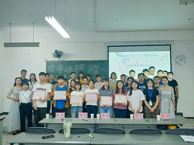 科技賦能，智慧育人 人文信息管理學(xué)院“華迪杯”網(wǎng)課分享會(huì)聚焦教育軟件研發(fā)新趨勢(shì)