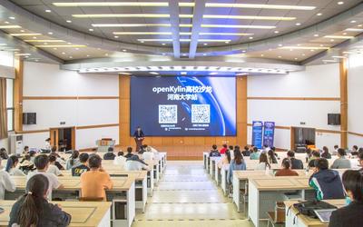 創(chuàng)新教育新動(dòng)力 '麒麟杯'大賽高校沙龍活動(dòng)成功在我院舉辦，共探教育軟件研發(fā)前沿