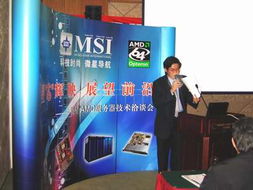 星芯輝映，智啟未來 強(qiáng)氧微星媒體會(huì)見聞與技術(shù)展望